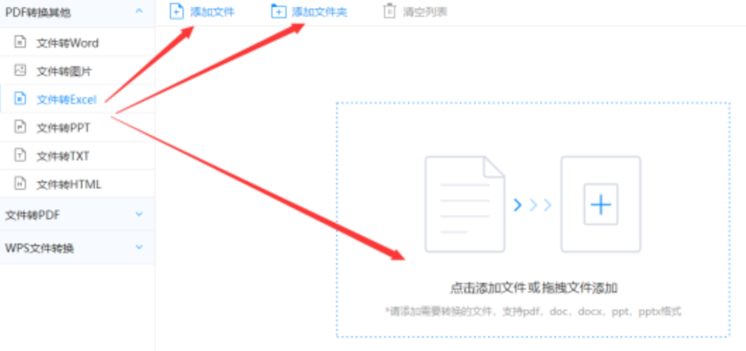 爱吾 官网使用讲解 - 选择文件格式